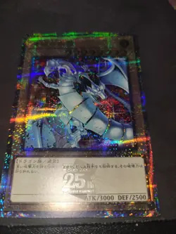 QCAC-JP021 - Yugioh - Japanese - Blue-Eyes White Dragon - QCR - Alt Art - Image 2