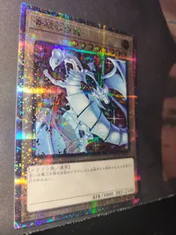 QCAC-JP021 - Yugioh - Japanese - Blue-Eyes White Dragon - QCR - Alt Art - Image 4