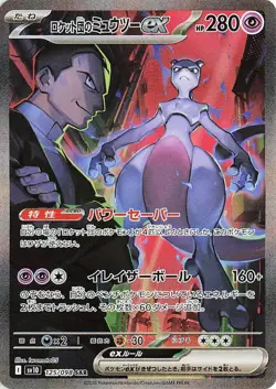 Hot Pokemon TCG Japanese Glory of Team Rocket SV10 Booster Box Sealed Pokemon - Image 2