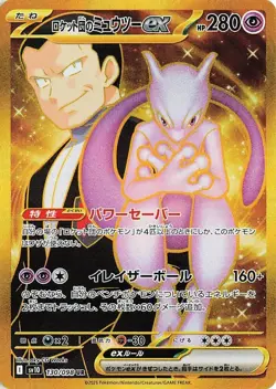 Hot Pokemon TCG Japanese Glory of Team Rocket SV10 Booster Box Sealed Pokemon - Image 4