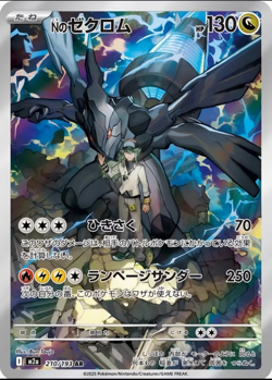 Hot Pokemon TCG Mega Dream ex M2a Booster Box SEALED Japanese Pokemon 1 Box New - Image 3
