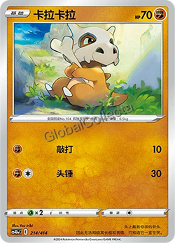 Pokemon Chinese TCG CS4DaC-214 Cubone PROMO card NM - Image 1