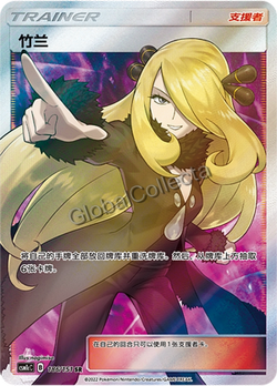 Pokemon Chinese TCG CSM1cC-186 Cynthia PROMO card NM - Image 1