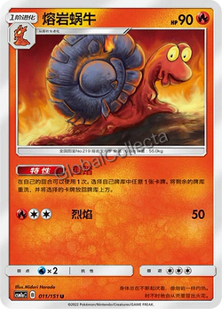 Pokemon Chinese TCG CSM1aC-011 Magcargo PROMO card NM - Image 1