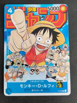Monkey D Luffy P-033 PROMO Weekly Shonen Jump 1/2023 ONE PIECE Card Japan eb352 - Image 1