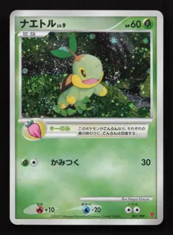 Turtwig 001/PPP PLAY Player's Club Promo 2007 Pokemon Card Japanese MP - Image 1