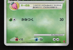 Turtwig 001/PPP PLAY Player's Club Promo 2007 Pokemon Card Japanese MP - Image 5