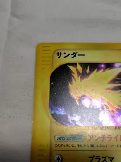 [NM-] Zapdos 038/092 e Series Holo E2 Aquapolis Japanese Pokemon Card 5505 - Image 2