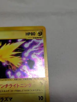[NM-] Zapdos 038/092 e Series Holo E2 Aquapolis Japanese Pokemon Card 5505 - Image 3