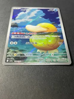 Japanese Seller、Psyduck、 AR 、199/193 、MEGA Dream ex、 M2a 、Pokemon Card、very good - Image 2
