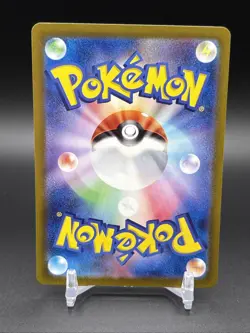 Ivysaur 167/165 Sv2a: Pokemon Card 151 Holo (Japanese) - Image 2