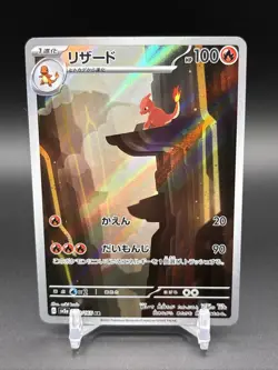 CHARMELEON 169/165 ART RARE SV2A 151 JAPANESE POKEMON 151 NEAR MINT - Image 1