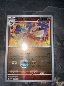 Pokemon TCG— 151 Japanese MASTER BALL Reverse Flareon 136/165 Mint - US SELLER - Image 1
