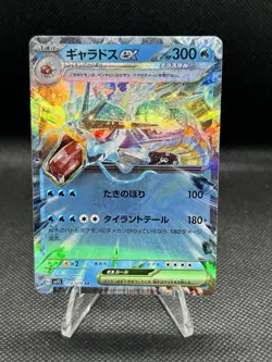 Pokemon TCG Japanese - Gyarados ex RR 014/078 Scarlet SV1S NM - Image 1