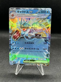 Pokemon TCG Japanese - Gyarados ex RR 014/078 Scarlet SV1S NM - Image 2