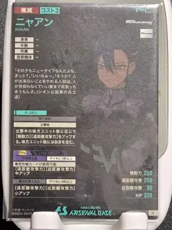 YuGiOh Arsenal Base Nyan U Rare Used Mint Condition Double - Image 2