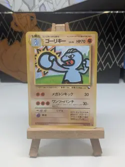 Pokemon - Vending Series 2 - Machop and Machoke 066 & 067 Glossy -Japanese - NM - Image 3