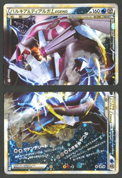 Pokemon TCG Palkia & Dialga Legend 072/080, 073/080 Clash at the Summit Japanese - Image 1