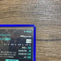 YuGiOh Arsenal Base GQUUUUUUX Rare Used Condition - Image 5