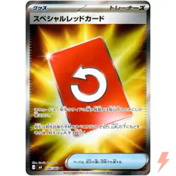 Special Red Card SR 106/083 M4 Ninja Spinner - Pokemon Card Japanese MEGA - Image 1