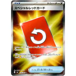 Special Red Card SR 106/083 M4 Ninja Spinner - Pokemon Card Japanese MEGA - Image 2