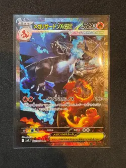 Mega Charizard X ex SAR 110/080 Inferno X M2 Pokemon Card Japanese NM - Image 2