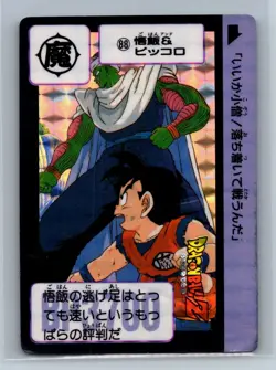 Gohan 88 DRAGON BALL Z Card Holo Rare CCG Japanese Japan Manga Anime 1991 - Image 1