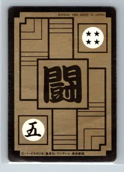 Gohan 88 DRAGON BALL Z Card Holo Rare CCG Japanese Japan Manga Anime 1991 - Image 2