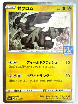 LP EX Pokemon Card Zekrom 011/028 s8a Pokemon 25th ANNIVERSARY MINT Japan - Image 1