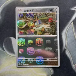 Farfetch'd 083/165 Master Ball Holo - Sv2a: Pokemon Card JAPANESE 151 Holo - Image 1