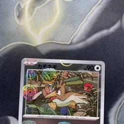 Farfetch'd 083/165 Master Ball Holo - Sv2a: Pokemon Card JAPANESE 151 Holo - Image 2