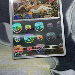 Farfetch'd 083/165 Master Ball Holo - Sv2a: Pokemon Card JAPANESE 151 Holo - Image 3