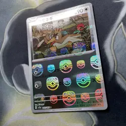 Farfetch'd 083/165 Master Ball Holo - Sv2a: Pokemon Card JAPANESE 151 Holo - Image 4