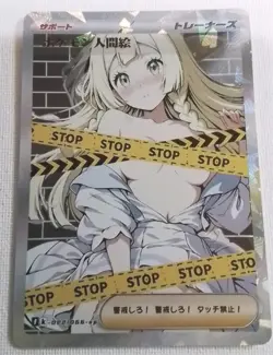Lillie Pokemon Anime Waifu ACG DIY Trainer card - Image 1