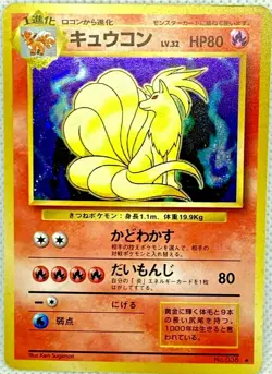 Ninetales Old Backside Pokemon Card No.038 Nintendo From Japan F/S - Image 3