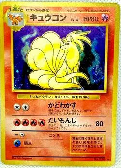 Ninetales Old Backside Pokemon Card No.038 Nintendo From Japan F/S - Image 5