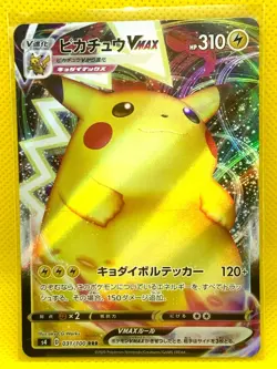 Pokemon Card Pikachu VMAX S4 031/100 RRR HOLO Astonishing Voltecke Japan - Image 1