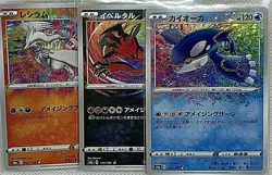 Pokemon Card Reshiram Yveltal Kyogre V Amazing Rare Shiny Star japan F/S - Image 1