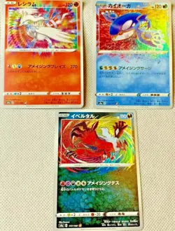 Pokemon Card Reshiram Yveltal Kyogre V Amazing Rare Shiny Star japan F/S - Image 4