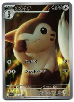 Furret 110/100 - 🌊 Battle Partners Art Rare Pokemon TCG Japanese 🖤 - LP Card - Image 1