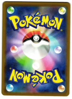 Cheren's Care 241/172 - 🌊 VSTAR Universe Pokemon TCG Japanese 🖤 - LP Card - Image 2