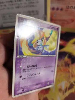 Pokemon Karte Card Jirachi Corocoro Promo 2003 Glossy Adv japanese Exc- - Image 3