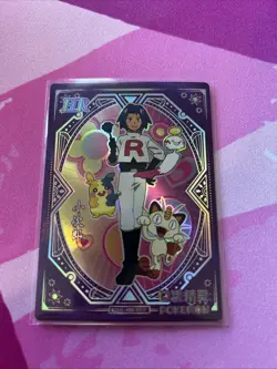 James Pokemon Chinese Eif Baby KDJL-HR-012 - Image 1