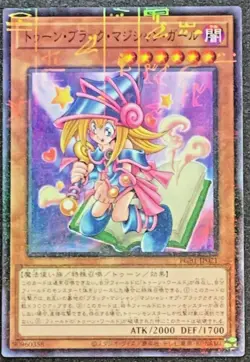 YuGiOh Toon Dark Magician Girl (PGB1-JP021) Millennium rare Dark F/S - Image 1