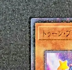 YuGiOh Toon Dark Magician Girl (PGB1-JP021) Millennium rare Dark F/S - Image 4