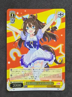 Weiß Schwarz, Uma Musume, El Condor Pasa, UMA/W106-030S SR, Japanisch - Image 1