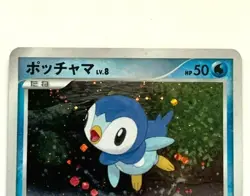 Piplup 003/PPP Promo 2007 Pokemon Card Very Rare Nintendo Japanese - Image 2