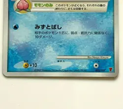 Piplup 003/PPP Promo 2007 Pokemon Card Very Rare Nintendo Japanese - Image 3