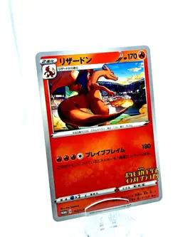 Charizard 143 / S-P Promo Card Pokemon Game 2nd Illustration Grand Prix Nintendo - Image 1