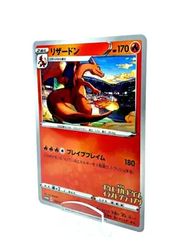 Charizard 143 / S-P Promo Card Pokemon Game 2nd Illustration Grand Prix Nintendo - Image 2
